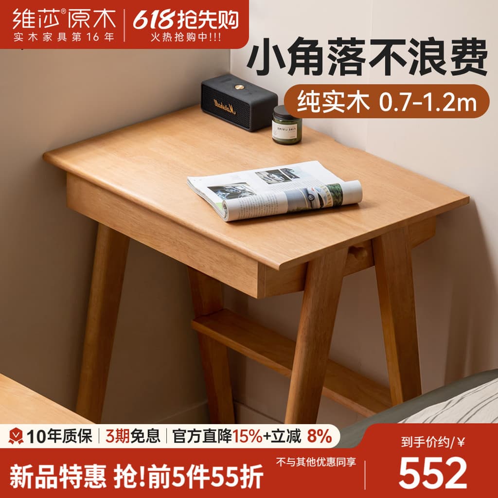 Genji Muyu x Vesa Mesa de madeira maciça para estudantes Mesa de estudo em casa Mesa de escrita Mesa pequena para comput