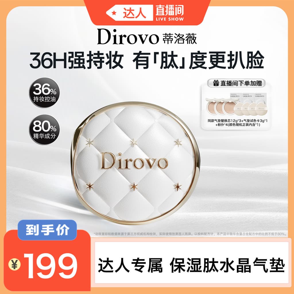 [Qian Xiaojun] Tilovi Tilovi Peptídeo Hidratante Almofada de Cristal BB Corretivo Base Líquida Controle de Óleo
