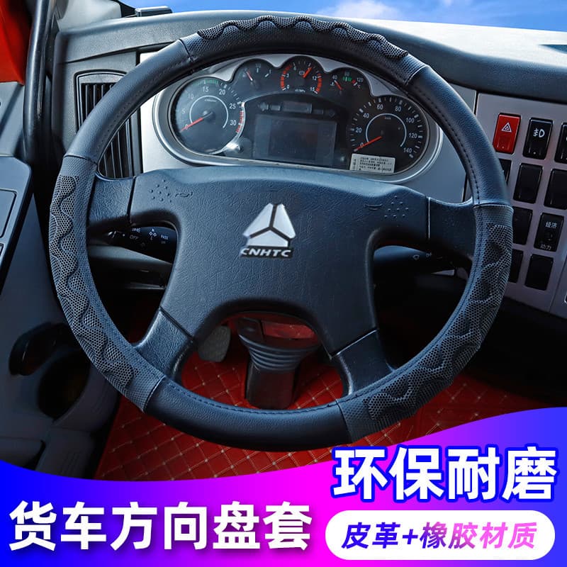 Chong Auto Howard 340 336 371 375 380 A7 T7H T5G Capa de volante de caminhão Capa de couro