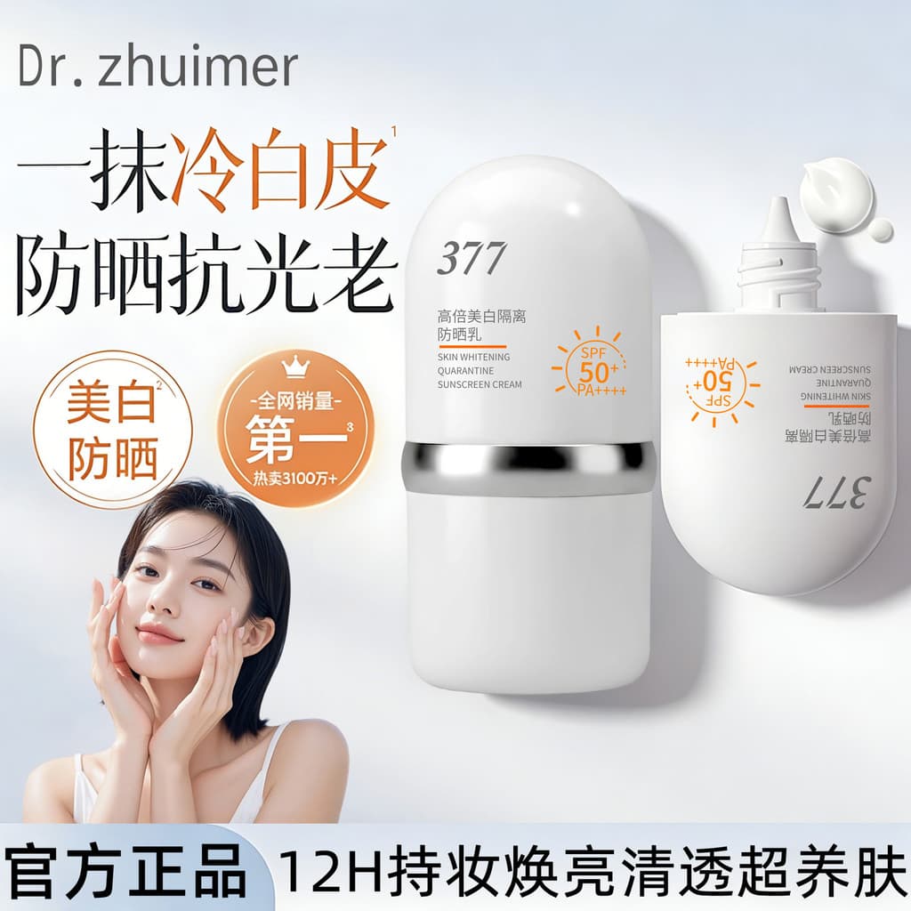 LLei clareamento protetor solar creme feminino reparação Facial maquiagem Primer pele-nutrindo brilho corretivo três-em-