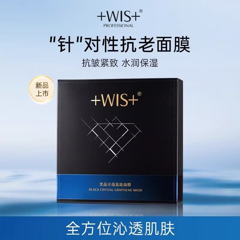 WIS Black Crystal Light Máscara de armazenamento de energia Anti-rugas Firmador Hidratante Controle de óleo Produtos de