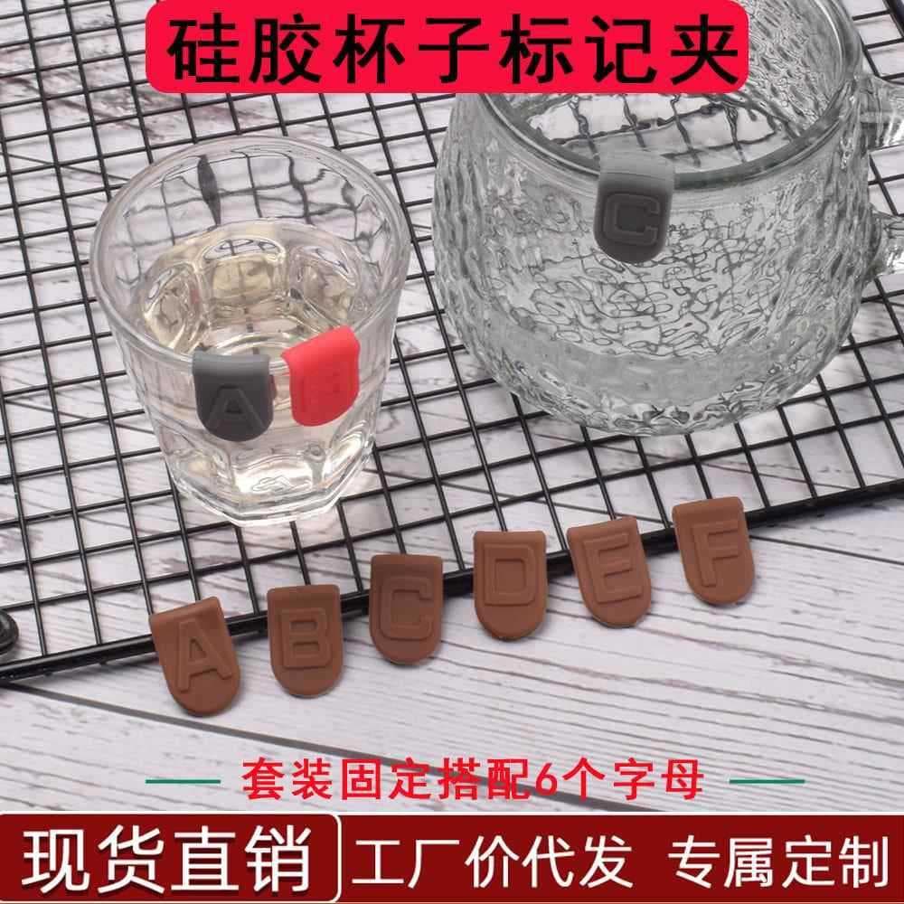 Copo de chá copo de vinho clipe de identificação copo marca Silicone à prova dwaterproof água Traceless fácil de tomar f