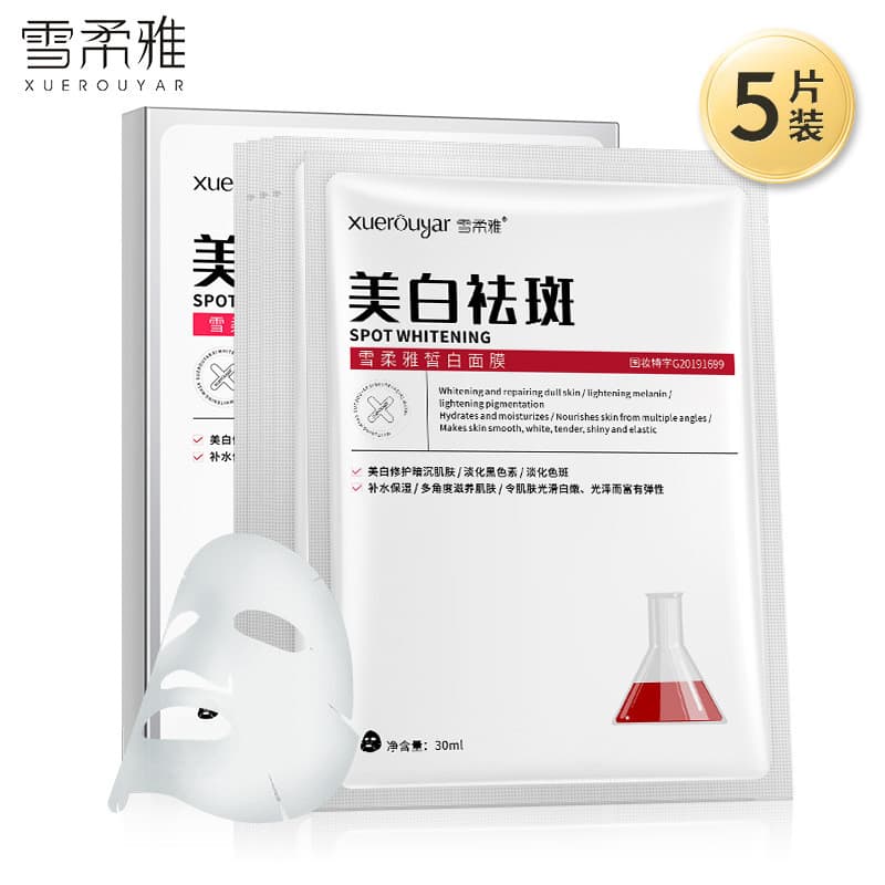 Xuerouya Máscara Hidratante Branqueadora Produto Genuíno Remover Manchas Amarelas Máscara Branqueadora Iluminando a Pele