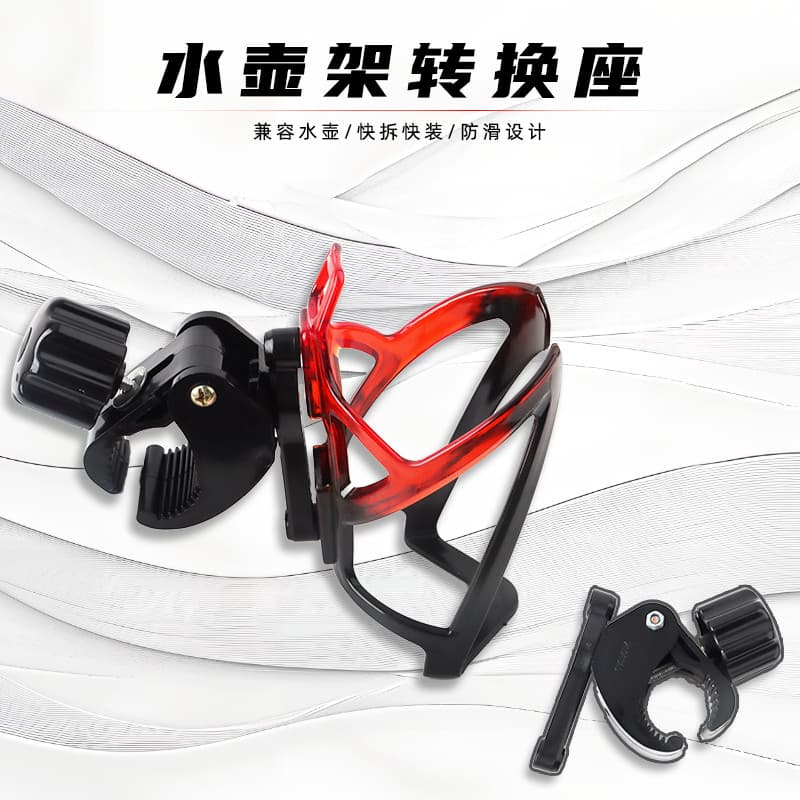 Gaiola para garrafa de água de Mountain bike, pendurada livremente, Universal, suporte para copo de água, bicicleta elét