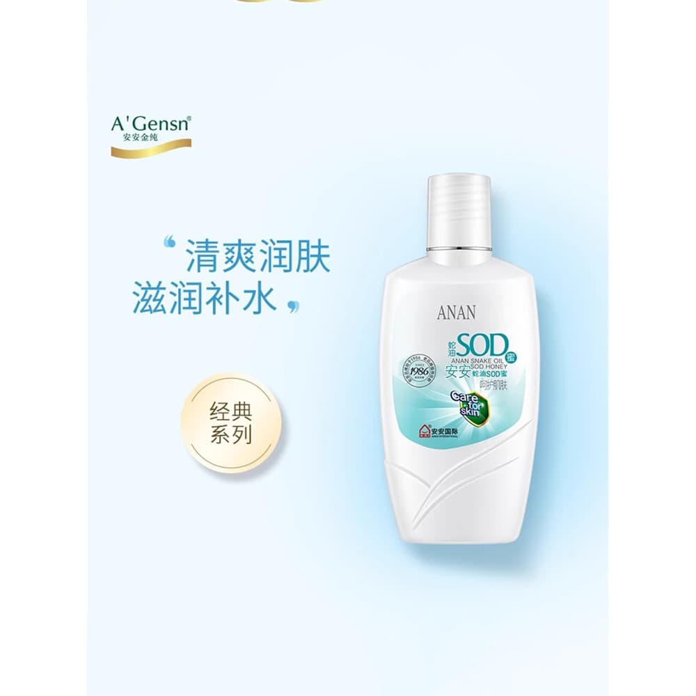 An'an óleo de cobra SOD mel masculino hidratante creme facial inverno feminino estudante óleo facial hidratante hidratan
