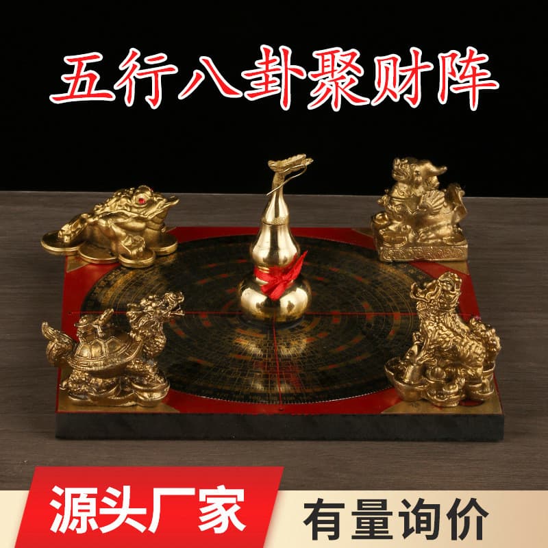 Jucai Array cabaça dragão tartaruga sapo dourado Pixiu Kirin bússola cornucópia dinheiro-sorte casa loja escritório deco