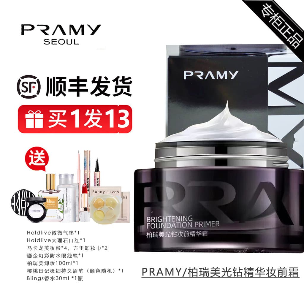 PRAMY PRAMY Brightening Diamond Essence Maquiagem Primer Primer 40g Primer Suave Textura da Pele Aumenta o Brilho