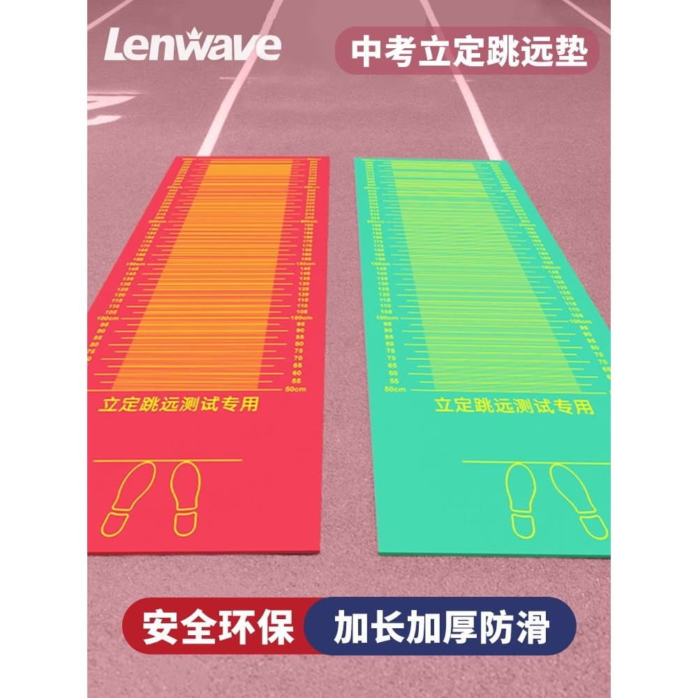 Liding Jumping Test Tapete dedicado Doméstico Antiderrapante Adesivos de solo Exame de admissão ao ensino médio Esportes