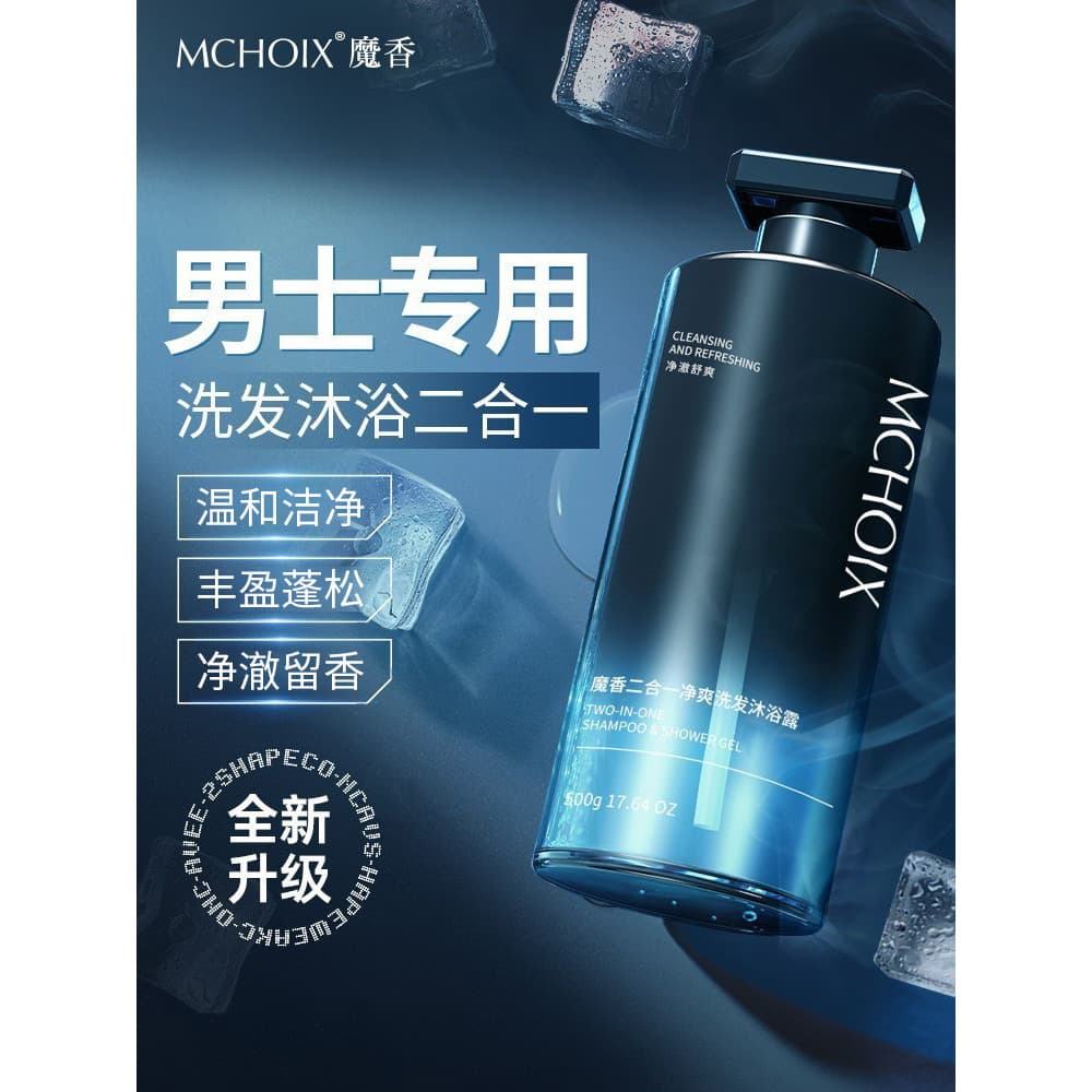 Shampoo dois em um desengordurante fofo gordo fragrância dedicada masculina viagem estudante shampoo conjunto de Gel de