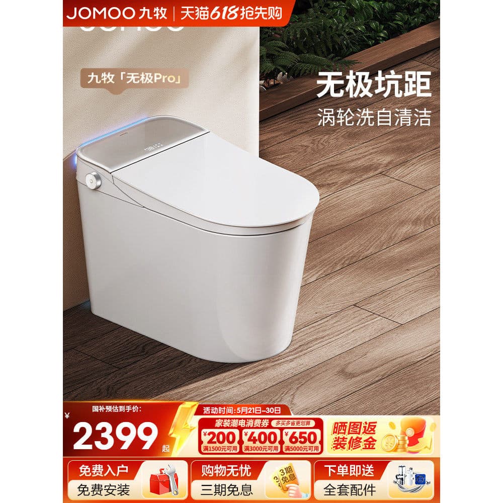 [Novo produto à venda] Jiumu Smart Toilet Totalmente Automático Sensação de Pé Zero Pressão Pit Distância Ajustável Vaso