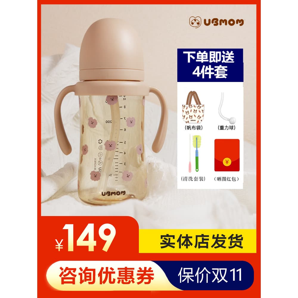 Desconto de consulta!Coreia coreia ubmom copo de palha Ube mamãe PPSU à prova de vazamento bebê beber leite garrafa de á