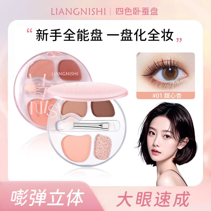 Liangnishi Paleta de bicho-da-seda de quatro cores, paleta multifuncional fosca, baixa saturação, lantejoulas finas e br