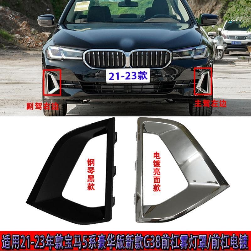 Adequado para BMW Série 5 G38 Deluxe Edition 525 Amortecedor dianteiro Triângulo cromado 530 Abajur de neblina 535 Piano