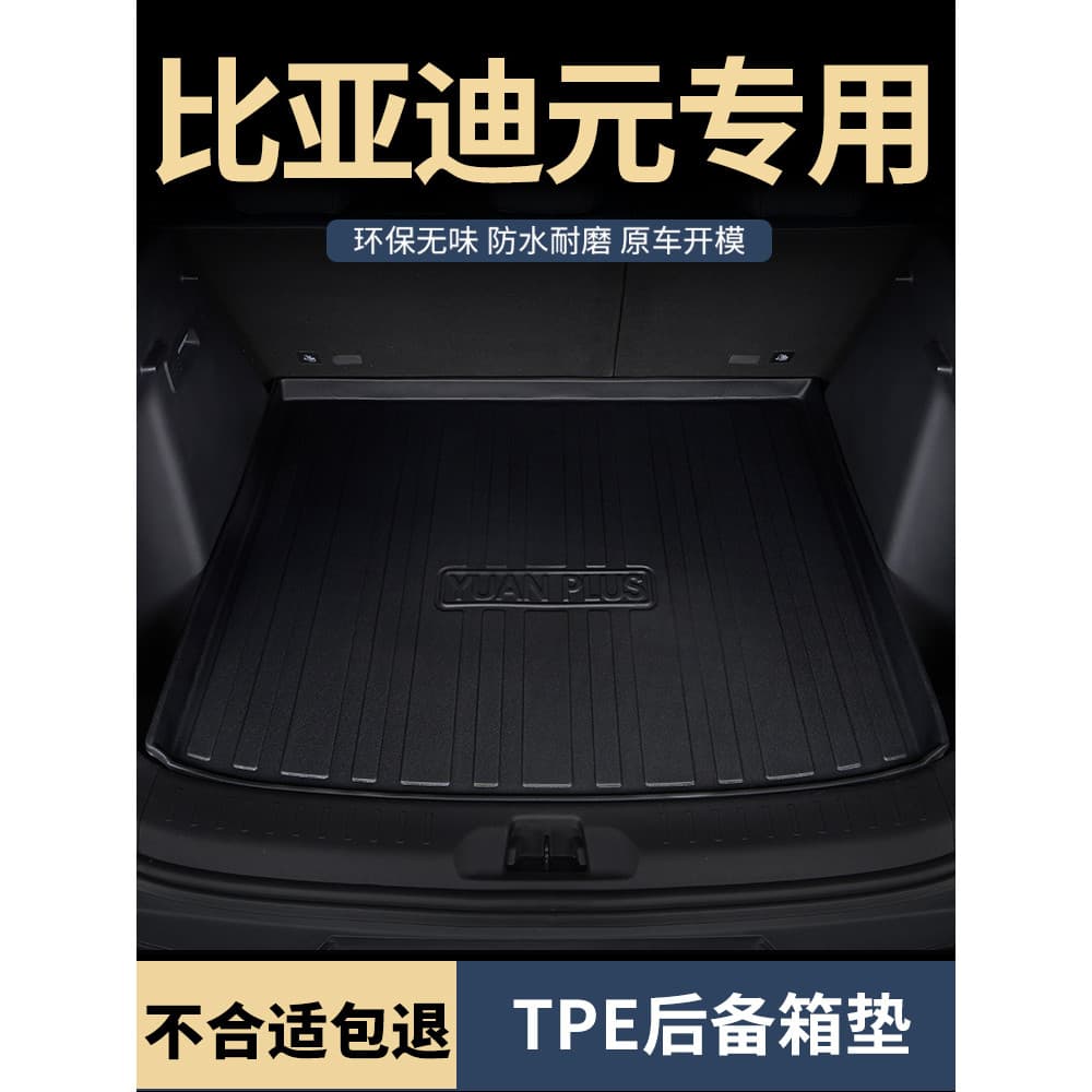 Tapete de porta-malas 2025 modelo 25 Biadiyuan plus versão de condução inteligente up dedicado puls Car pro Trunk Mat