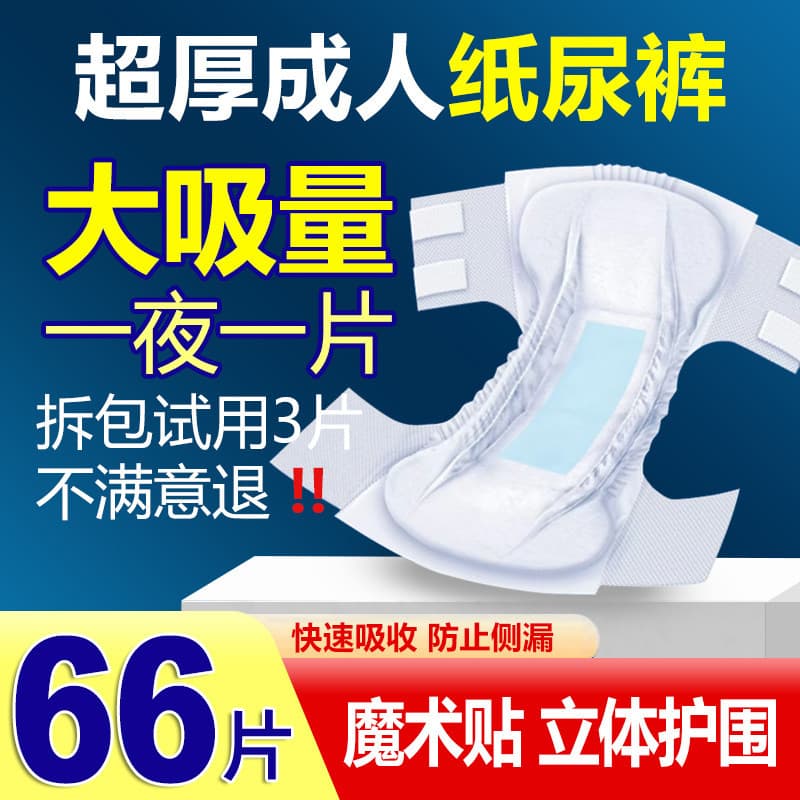 Shu Shouxiang Fraldas para adultos Calças Pull-up para idosos Fraldas para adultos Fraldas espessadas para adultos