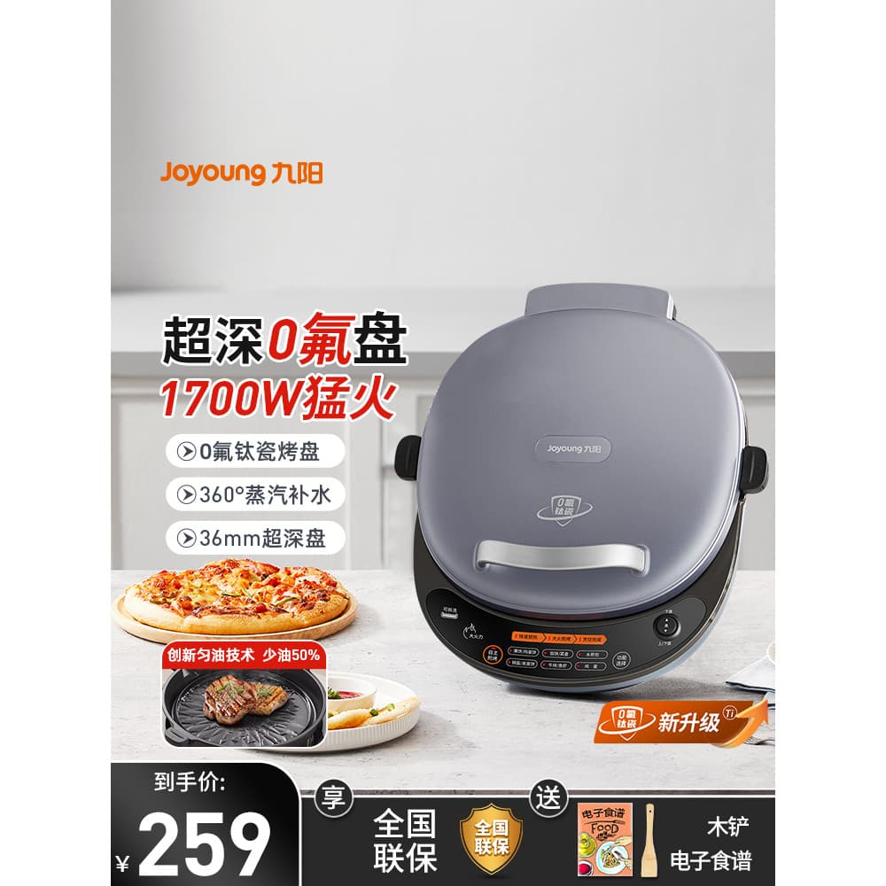 Joyoung Panela Elétrica para Bolo Doméstico Aquecimento Dupla Face Destacável Pancake Maker Antiaderente Panqueca Pan Ex