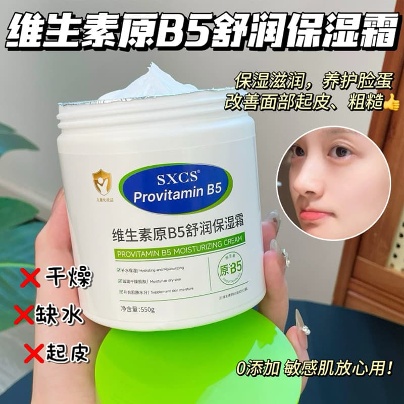 Vitamina B5 grande branco pode loção corporal hidratante hidratante pele seca hidratante hidratante loção corporal repar