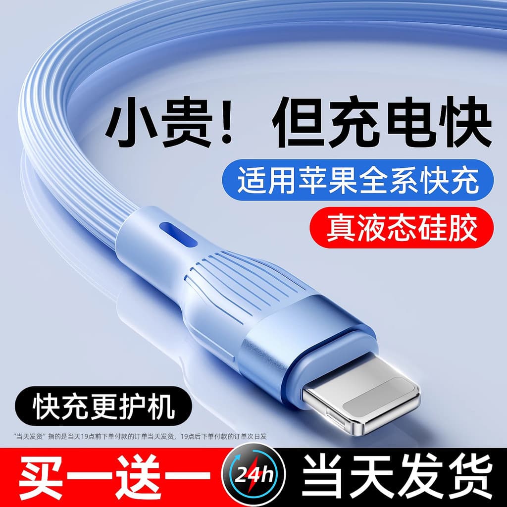 [Silicone líquido] Adequado para cabo carregador Apple 15 iPhone16promax Cabo de dados 14 Carga rápida PD Celular genuín