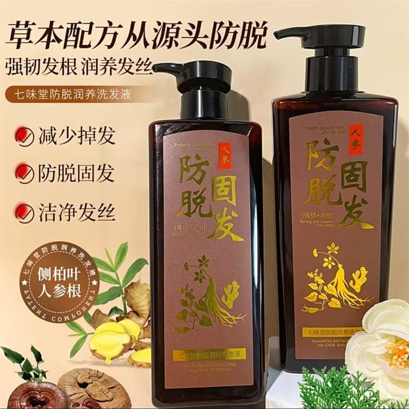 Just Deep Department Store Qiweitang Shampoo Nutritivo Anti-derramamento Água Oficial Genuíno Ginseng Essência Cabelo Fo