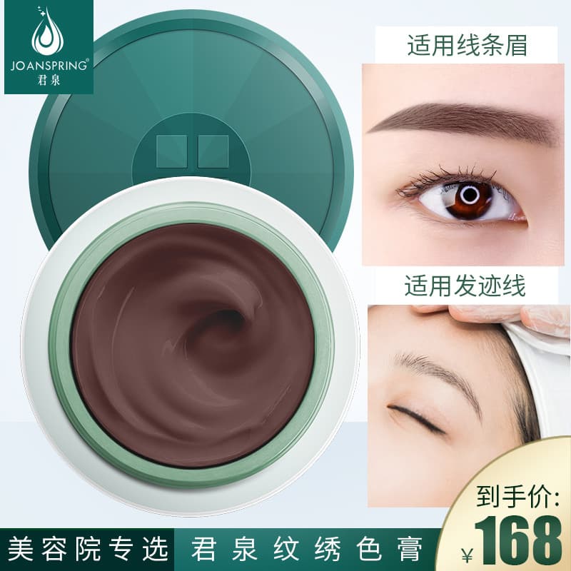 Junquan Estilo Coreano Tatuagem Semi-Permanente Bordado Material de Cor Planta Pura Creme de Sobrancelha Artesanal Cor C
