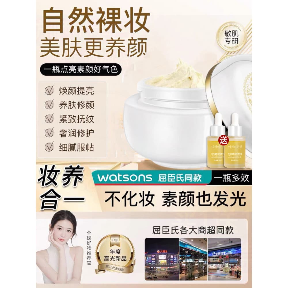 Xiaohongshu recomendado creme de fadas senhora creme genuíno oficial hidratante clareamento remoção amarelo hidratante i