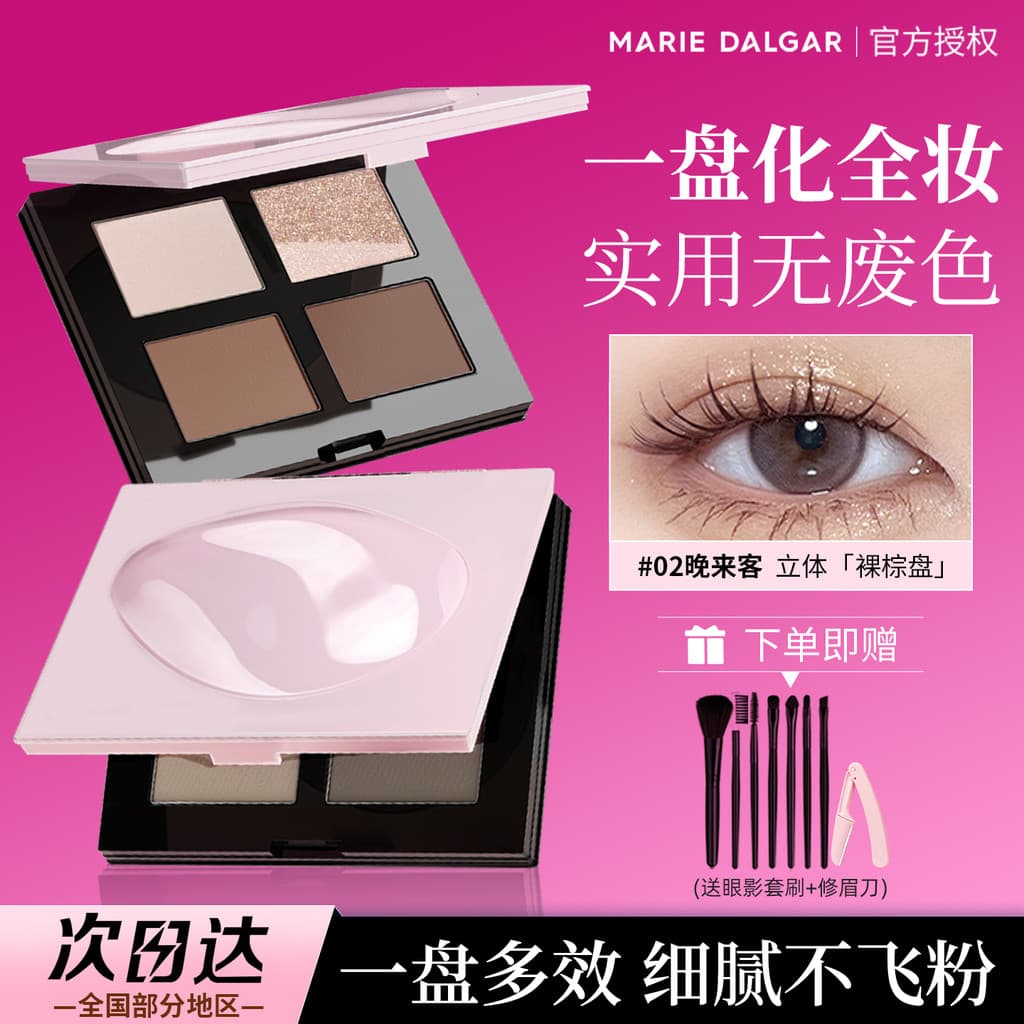 Mary Daijia paleta de sombras de cinco cores terra cor pó contorno paleta fosco destaque Blush paleta diária luz maquiag