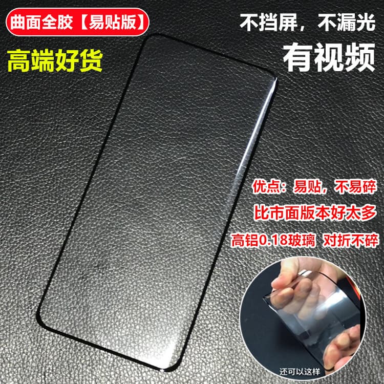 Adequado para Huawei P40 Pro Filme de vidro temperado curvo Tela cheia Película protetora para celular Adsorção de cola