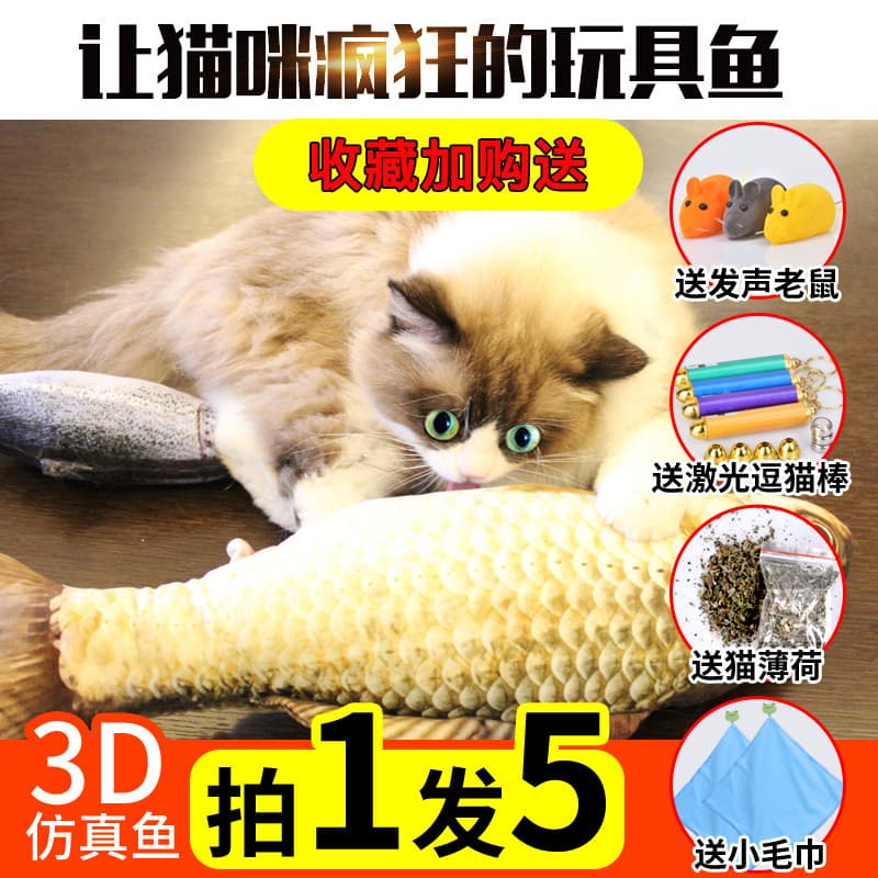 Brinquedo de gato brinquedo de gato peixe Catnip peixe provocando gato vara Molar brinquedo animal de estimação simulaçã