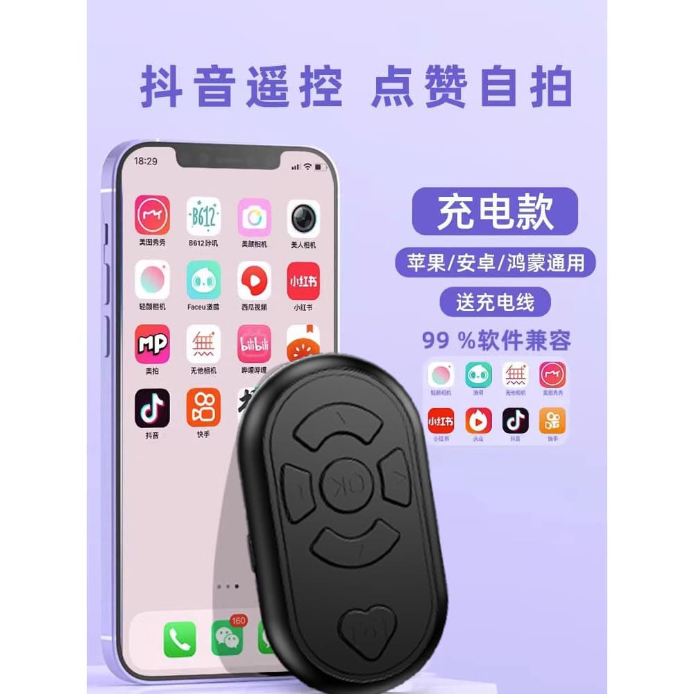 Controle remoto Bluetooth para celular Controle remoto Selfie Escova de tiro remoto Ferramenta útil de vídeo curto Multi