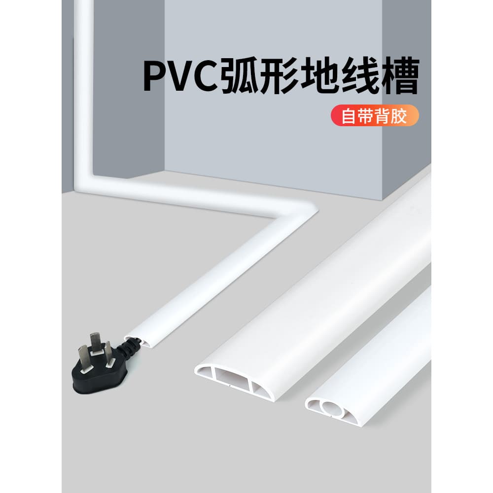 Slot de gerenciamento de fio de PVC P Slot de fio selado montado em superfície curvo autoadesivo/armazenamento invisível