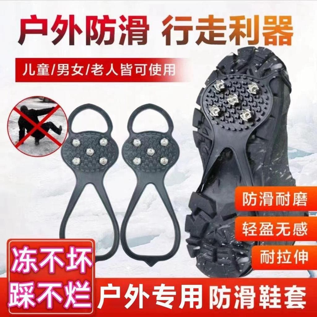 Grampos de estilo profissional capa de sapato antiderrapante ao ar livre sapatos de Silicone de 8 dentes capa antiderrap