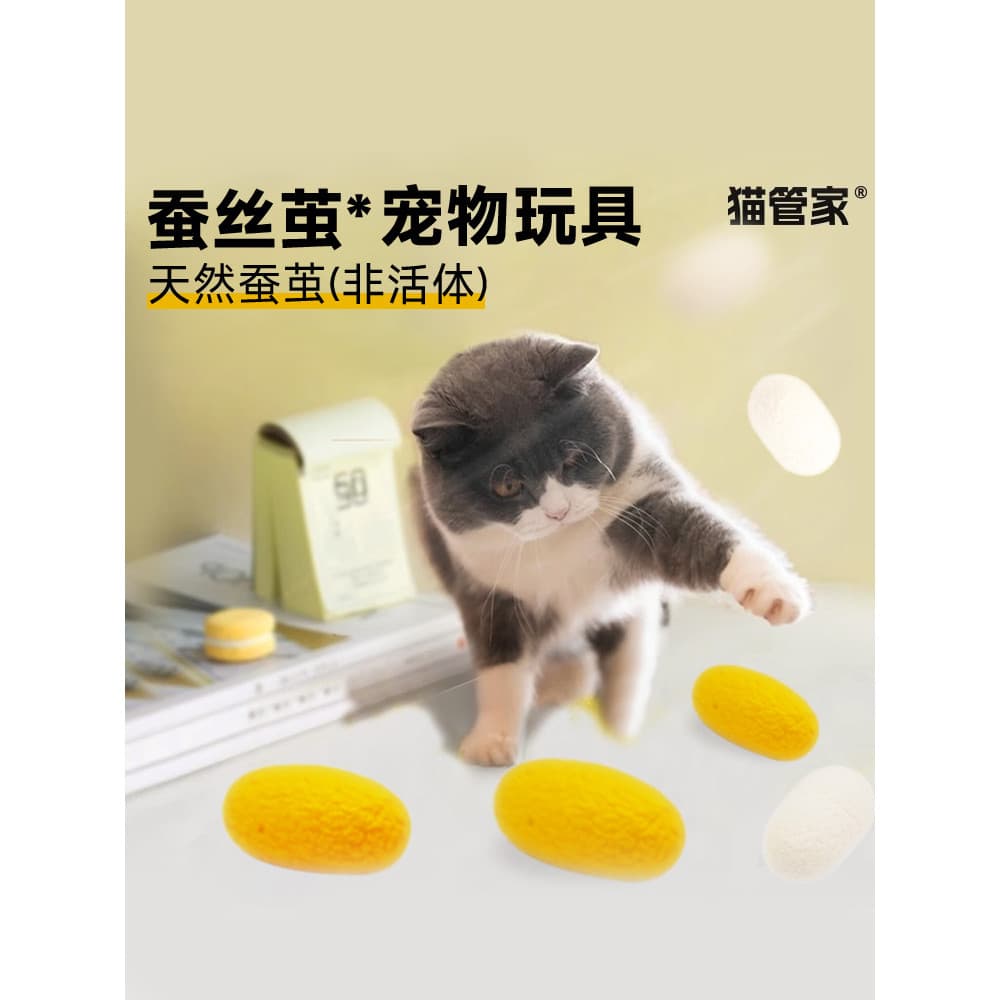 Brinquedo de gato de seda Natural casulo provocando vara de gato pequeno sino gatinho provocando brinquedo de gato auto-