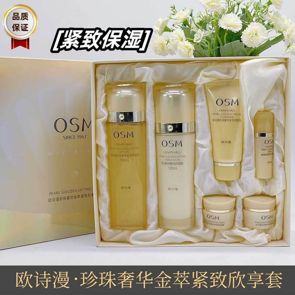 Osm osm pérola luxo extrato de ouro endurecimento da pele desfrutar caixa de presente hidratante Anti-rugas elástico mac