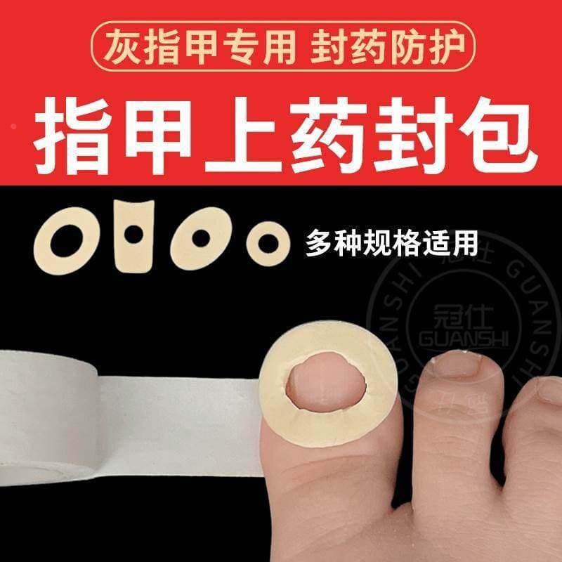Band-aid Onicomicose Big Toe Capa Protetora Saco de Medicina para Unhas Unha Sulco Capa para Unhas Inflamação Band-Aid