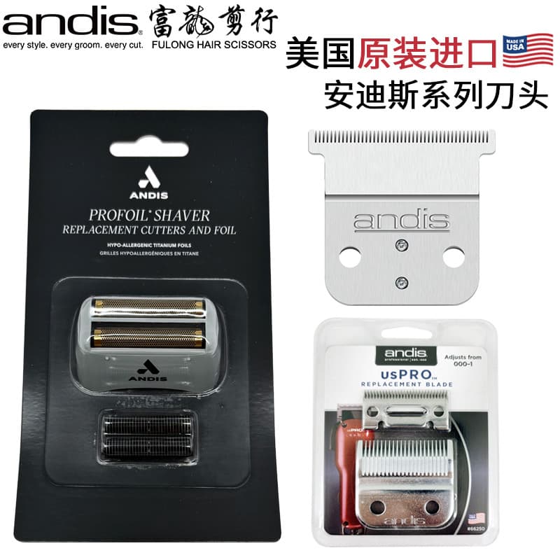 American andis andis andis lâmina Original D8 gravura lâmina em forma de T acessórios de tosquiadeira elétrica 73010 red