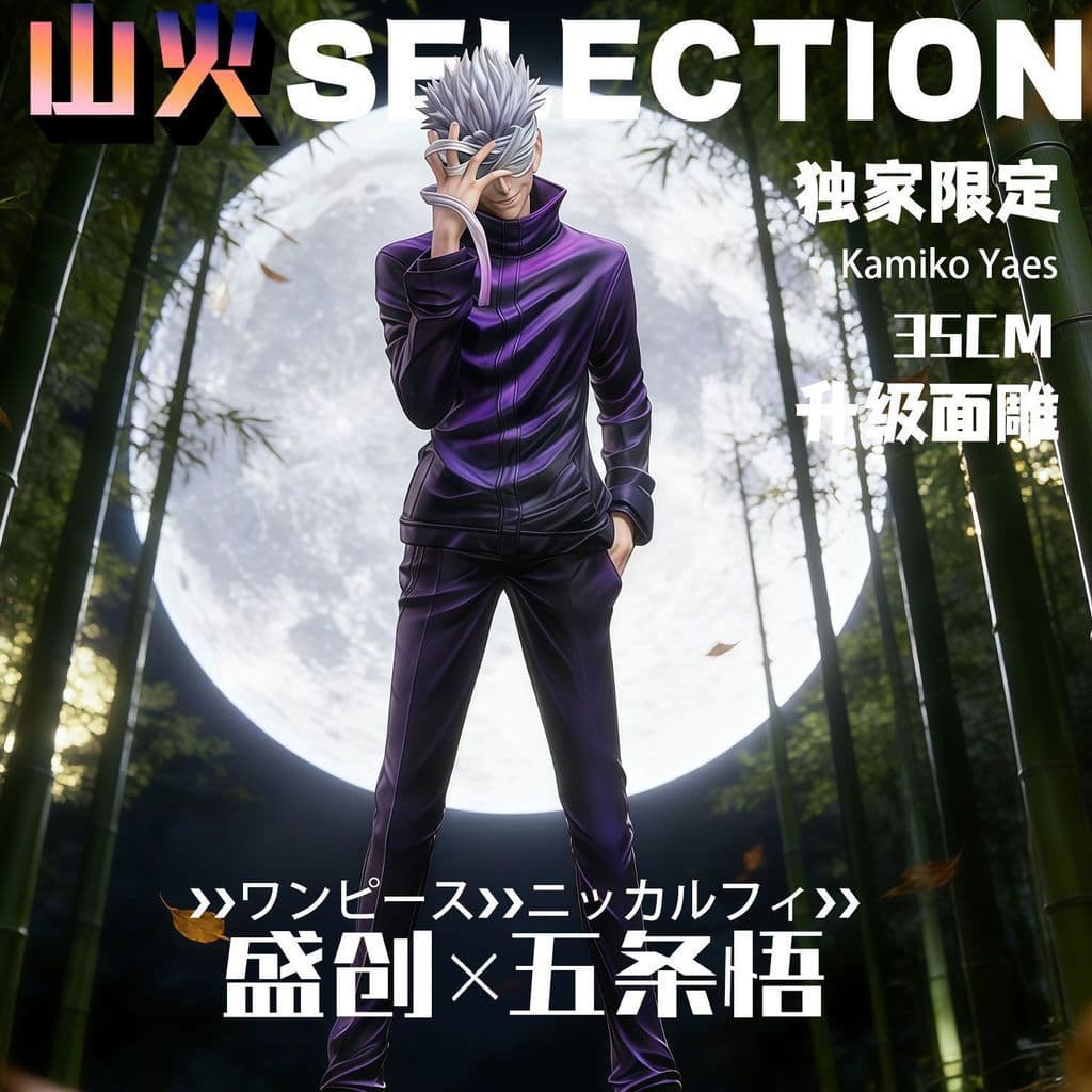 [Em Estoque] Figura Shengchuang NOC Jujutsu Kaisen Gojo Satoru [Edição Limitada Exclusiva] Estátua Modelo de Figura GK d