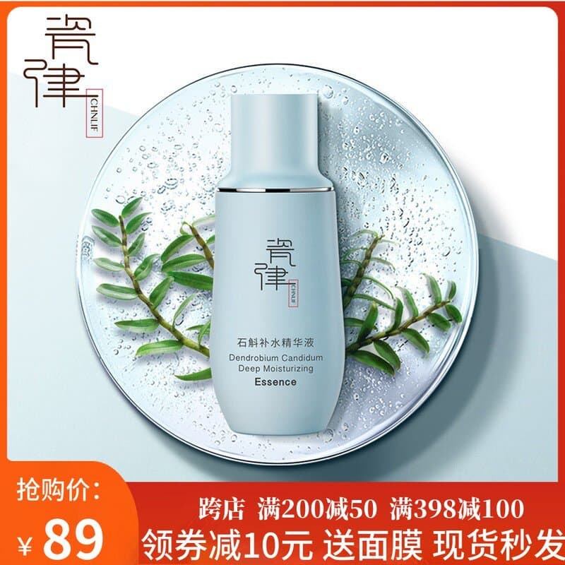 Guerlain Beauty Porcelana Ritmo Dendrobium Essência Hidratante Reparação Hidratante Desbotamento Linhas Finas Bloqueio d
