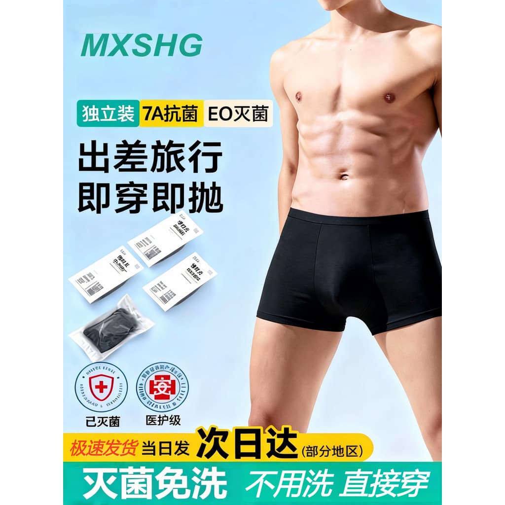 Roupa interior descartável masculina de algodão puro embalado individualmente esterilizado antibacteriano viagem sem enx