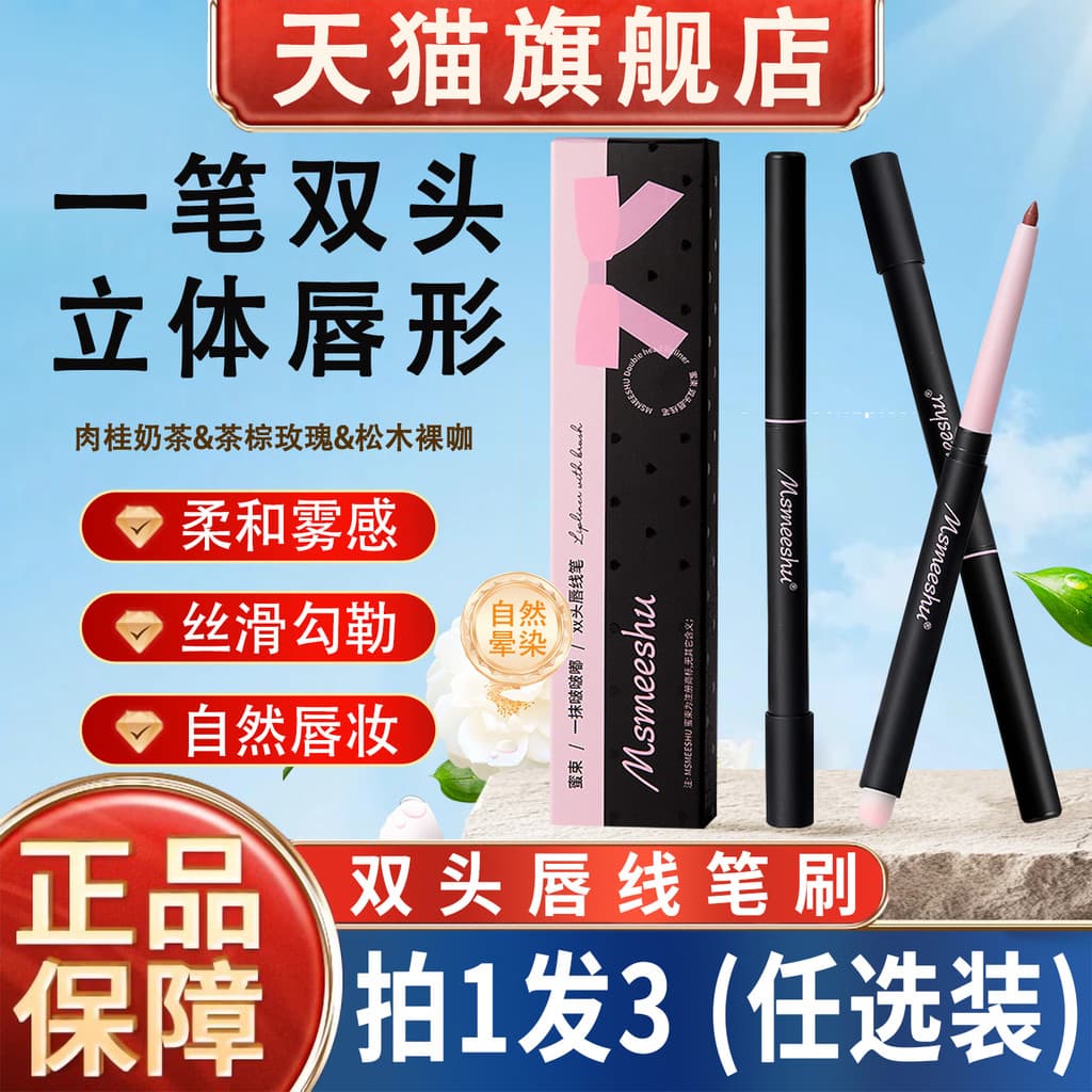 Delineador labial de duas cabeças, dois em um, genuíno, de longa duração, não desbota, peça única, lápis labial, caneta
