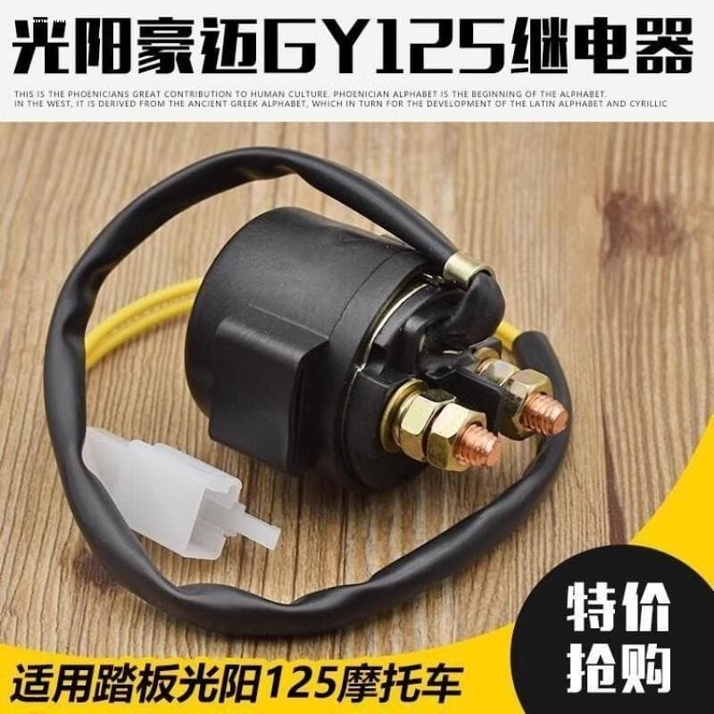 Adequado para HJ125-8E 8R 8C 8F 8K 8M 8G8N8U8V Relé de partida para motocicleta