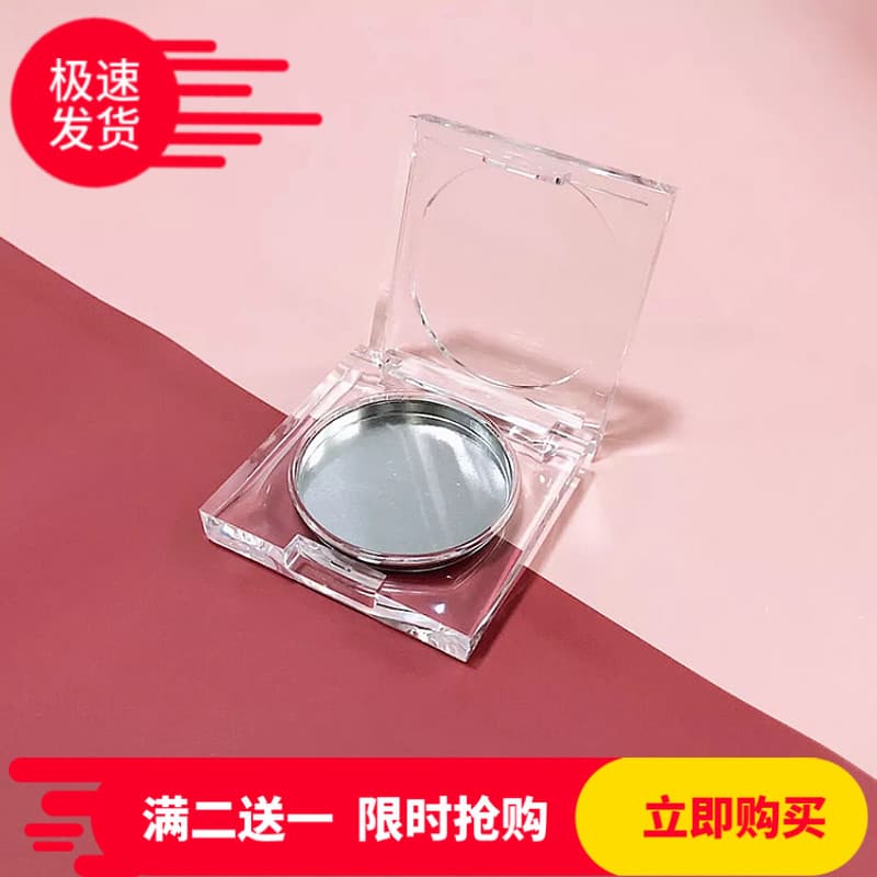 DIY maquiagem artesanal caseiro transparente pressionado pó Blush batom caixa de embalagem caixa vazia monocromático som