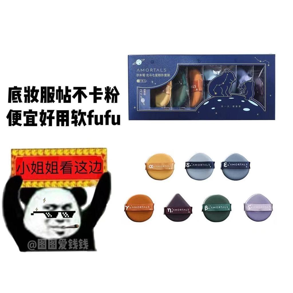 Estoque pronto!Ermu uva almofada Puff esponja molhado seco dupla face delicada substituição Beidou sete estrelas fundaçã