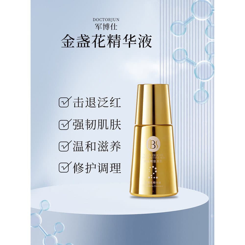 Junboshi Alemão No. 2 essência de calêndula reparação líquido hidratante calmante estabilizar Acne pele sensível médico