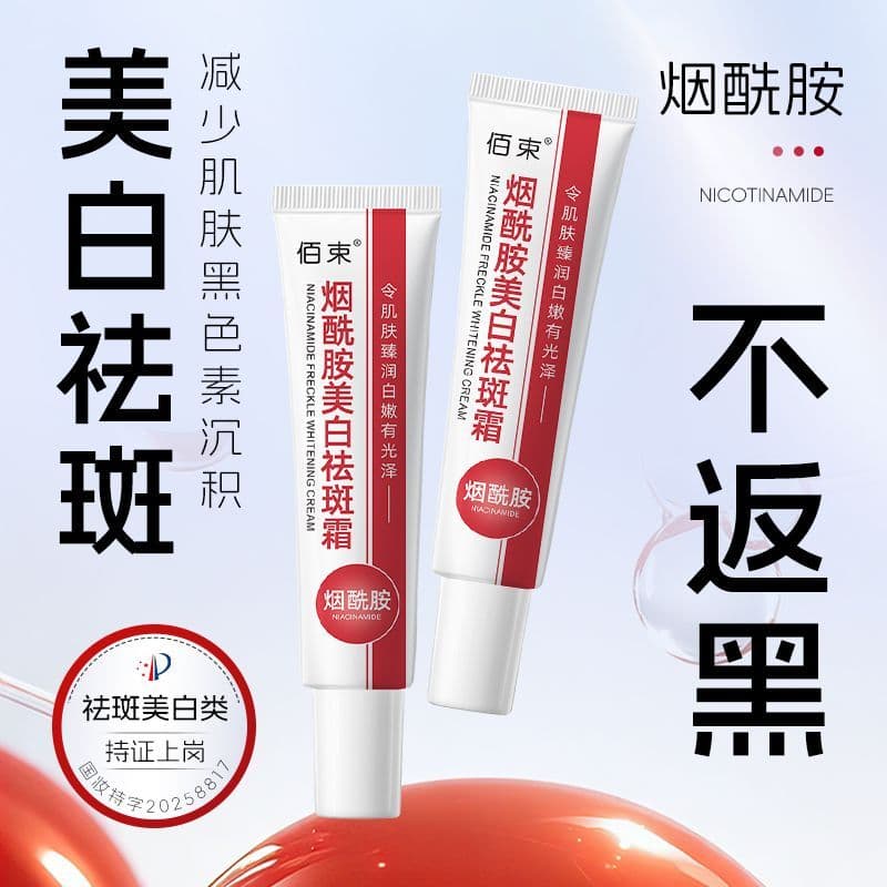Yuzhen Endosso Creme Remoção de Sardas Baibundle Niacinamida Clareamento Remoção de Manchas Creme Essência Navio Oficial