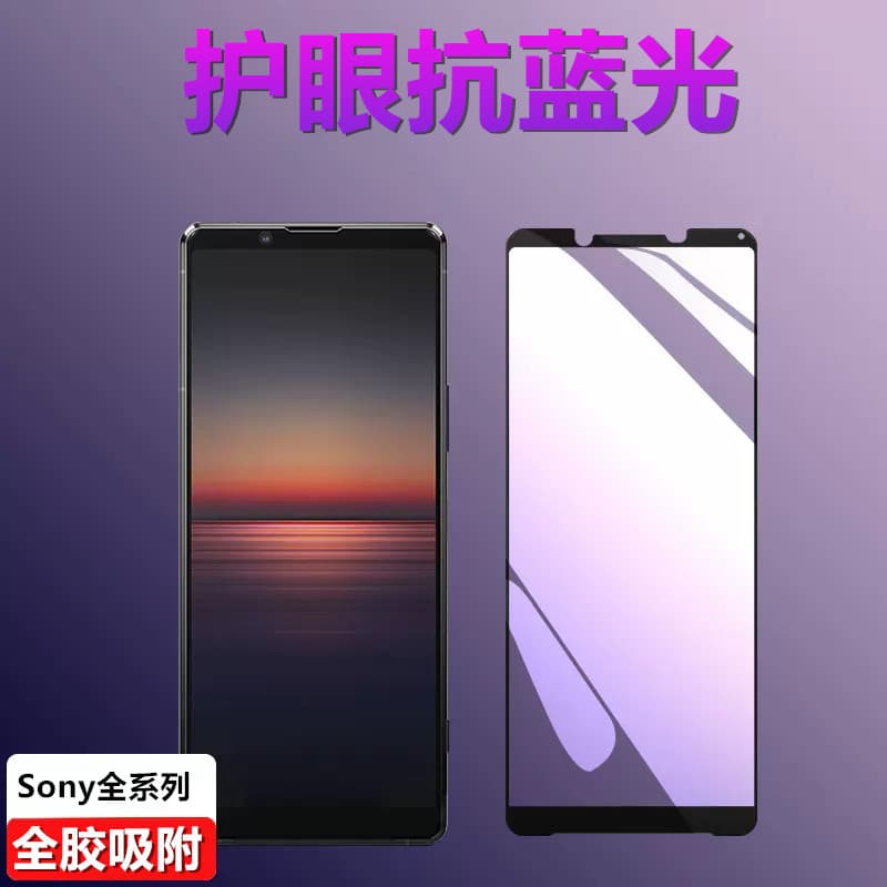 Sony Xperia 1 VII IV 1 VI V 10 V 7 Filme de vidro temperado com luz roxa de 7a geração Xperia 5V 10 II III Impressão de