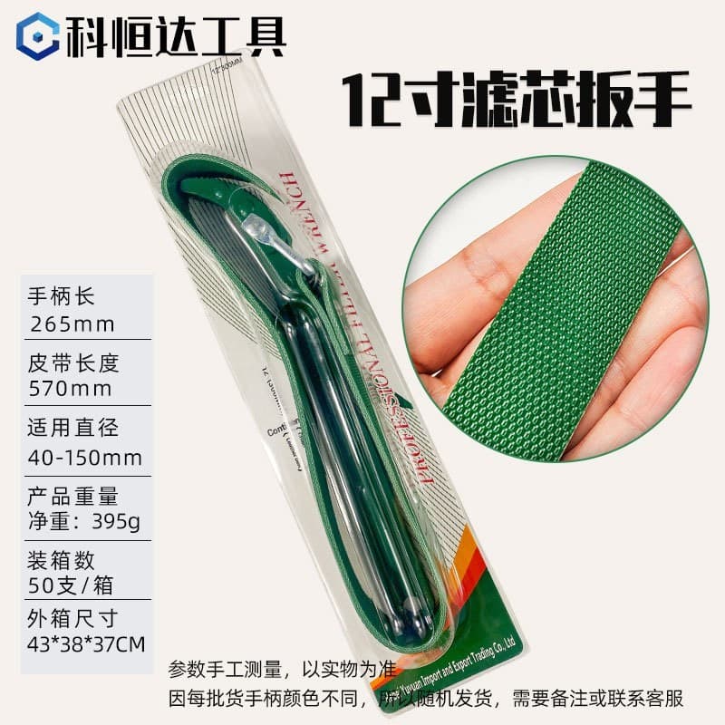 Chave de elemento de filtro de correia verde com embalagem cartão de ferramenta de filtro removível 27cm/40cm chave de e
