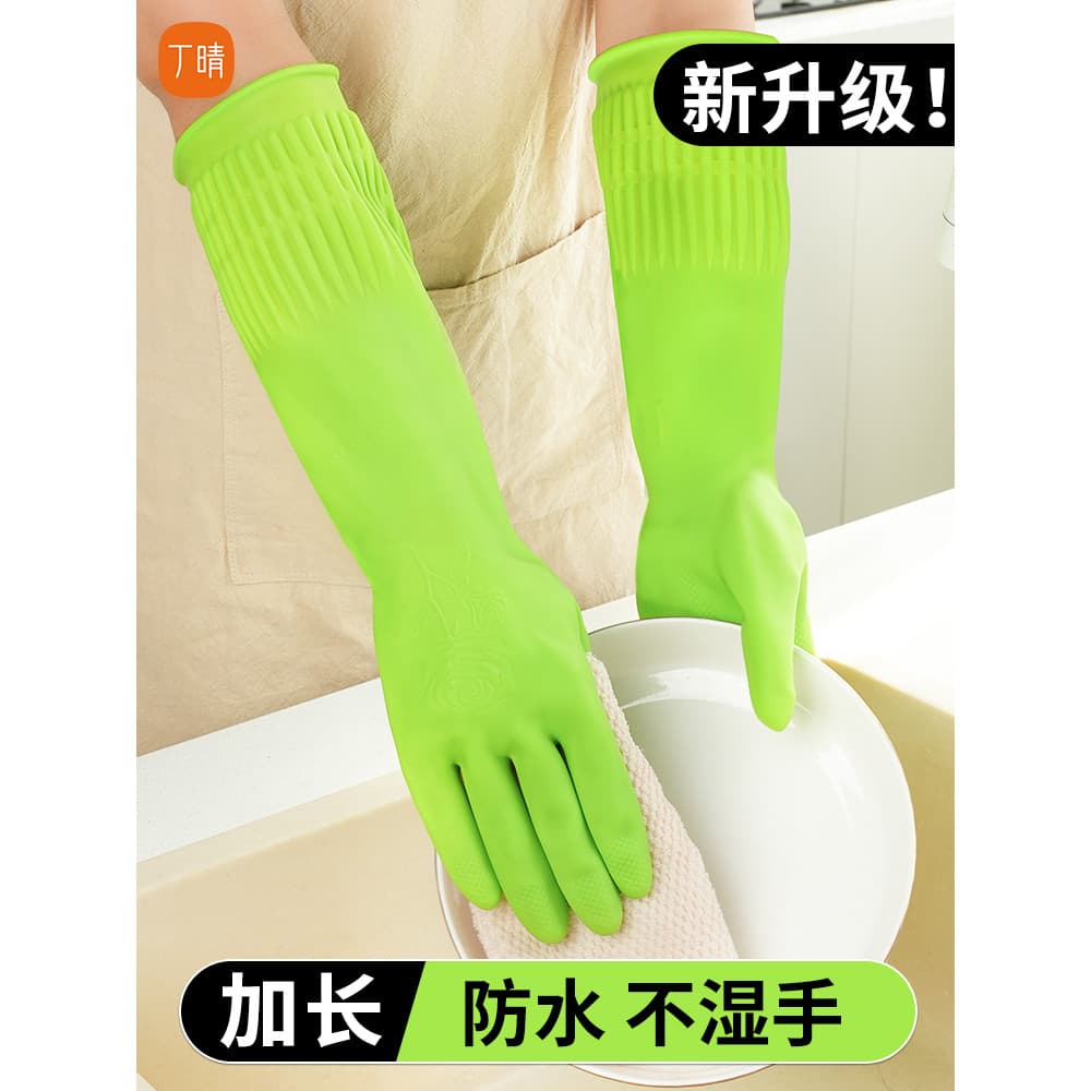 Luvas estendidas para trabalho doméstico, látex de borracha, à prova d'água, lavagem de louça, cozinha, antiderrapante,