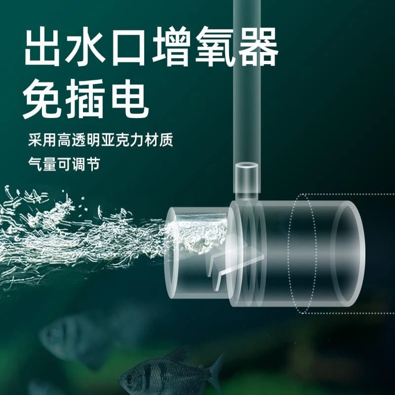 Filtro de saída de oxigenação para tanque de peixes, tubo de saída, difusor de oxigênio dissolvido, Vincier, sem oxigêni