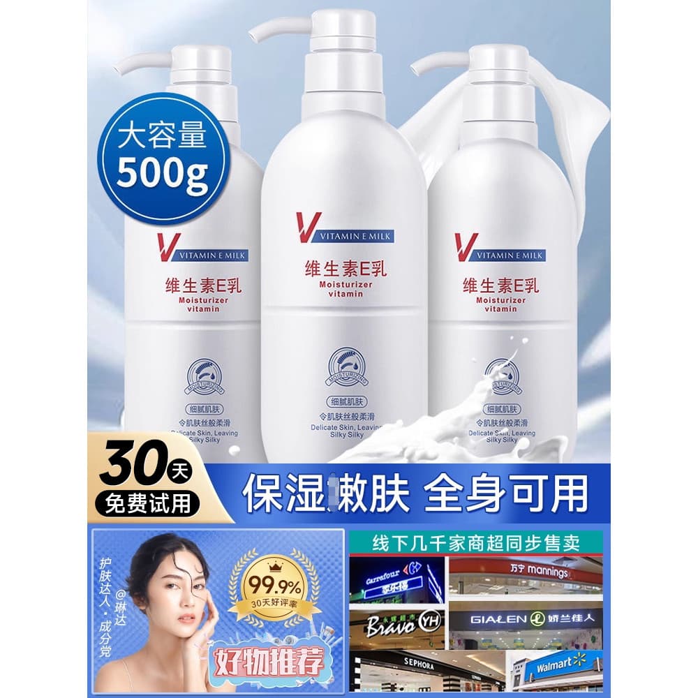 Vitamina e loção corporal hidratante hidratante hidratante masculino feminino fragrância de longa duração outono inverno