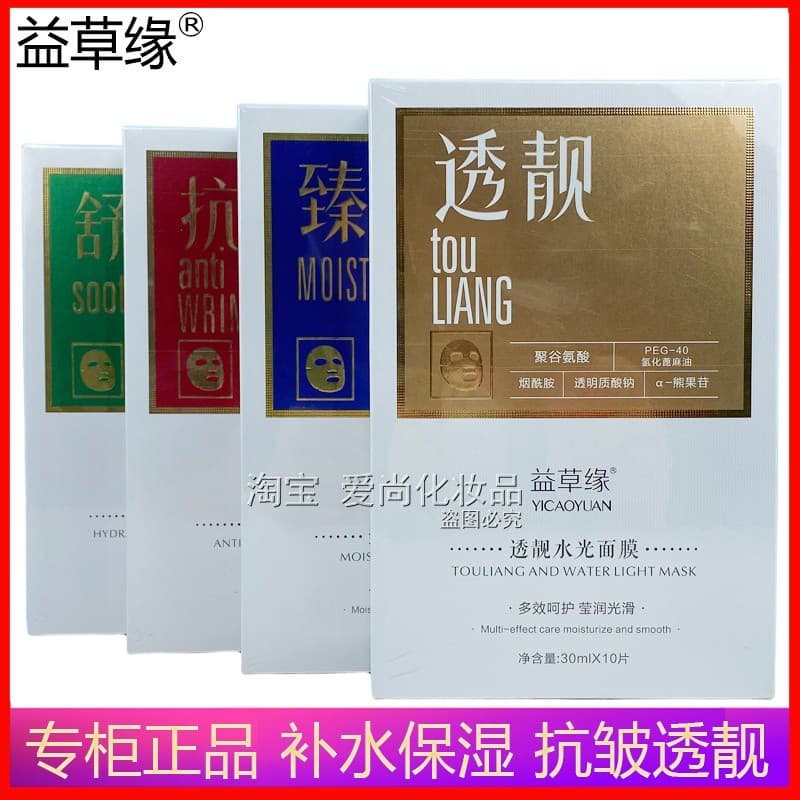 Yicaoyuan Máscara Firmadora Antirrugas Hidratante Hidratante Iluminando o Tom da Pele Hidratante Fique acordado até tard